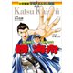 小学館版 学習まんが人物館 勝海舟（小学館） [電子書籍]