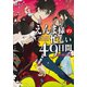 えんま様の忙しい49日間 散り桜の頃（小学館） [電子書籍]