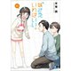 妹さえいればいい。 11（小学館） [電子書籍]