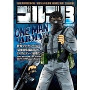 ゴルゴ13 ONE MAN ARMY（小学館） [電子書籍]