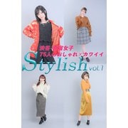 渋谷・原宿女子75人のおしゃれ×カワイイ Stylish vol.1（A-GRIO） [電子書籍]