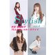 渋谷・原宿女子75人のおしゃれ×カワイイ Stylish vol.4（A-GRIO） [電子書籍]