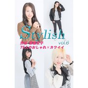 渋谷・原宿女子75人のおしゃれ×カワイイ Stylish vol.6（A-GRIO） [電子書籍]