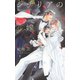 シチリアの花嫁 【イラスト付き】（幻冬舎コミックス） [電子書籍]