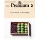 ＆Premium（アンド プレミアム） 2019年 2月号 （みんな大好き、日本のお菓子。）（マガジンハウス） [電子書籍]