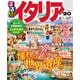 るるぶイタリア'20（JTBパブリッシング） [電子書籍]