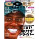 ゴルフダイジェスト 2019年2月号（ゴルフダイジェスト社） [電子書籍]
