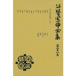 ヨドバシ.com - 谷崎潤一郎全集〈第28巻〉（中央公論新社） [電子書籍] 通販【全品無料配達】