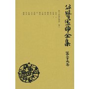 谷崎潤一郎全集〈第29巻〉（中央公論新社） [電子書籍]