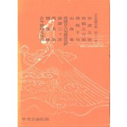 定本西鶴全集〈第11巻上〉（中央公論新社） [電子書籍]