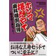 ホンマ堪忍やで、歯科個別指導 ～電子版3冊セット～（パレード） [電子書籍]