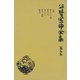 谷崎潤一郎全集〈第9巻〉（中央公論新社） [電子書籍]