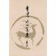 會津八一全集 第6巻 - 俳句・俳論（中央公論新社） [電子書籍]