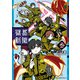 獄都新聞 2（KADOKAWA） [電子書籍]