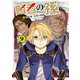 賢者の孫（9）（KADOKAWA） [電子書籍]
