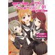 ラブライブ！サンシャイン!! School idol diary 01 ～千歌・梨子・曜編～（KADOKAWA） [電子書籍]