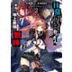 日常ではさえないただのおっさん、本当は地上最強の戦神2（KADOKAWA） [電子書籍]