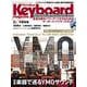 キーボード・マガジン 2019年1月号 WINTER（リットーミュージック） [電子書籍]