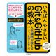 いちばんやさしいGit＆GitHubの教本 人気講師が教えるバージョン管理＆共有入門（インプレス） [電子書籍]