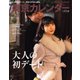 東京カレンダー 2019年2月号（東京カレンダー） [電子書籍]