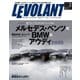 ル・ボラン（LE VOLANT） 2019年2月号（ネコ・パブリッシング） [電子書籍]