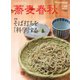蕎麦春秋 vol.48（リベラルタイム出版社） [電子書籍]