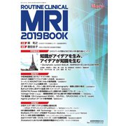 ROUTINE CLINICAL MRI 2019 BOOK（産業開発機構） [電子書籍]