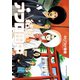 結婚アフロ田中 2（小学館） [電子書籍]