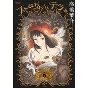 ストーリィ・テラー（分冊版） 【第6話】（ぶんか社） [電子書籍]