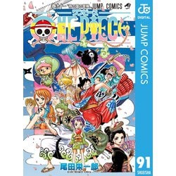 ヨドバシ Com One Piece モノクロ版 91 集英社 電子書籍 通販 全品無料配達