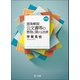 逐条解説 公文書等の管理に関する法律（第3版）（第一法規） [電子書籍]