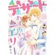 デザート 2019年 2月号 （2018年12月22日発売）（講談社） [電子書籍]