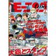 月刊モーニング・ツー 2019年2月号 （2018年12月22日発売）（講談社） [電子書籍]