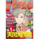アフタヌーン 2019年2月号 （2018年12月25日発売）（講談社） [電子書籍]