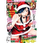 イブニング 2019年2号 （2018年12月25日発売）（講談社） [電子書籍]