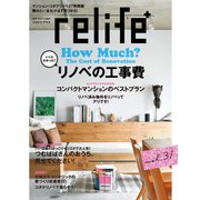 リライフプラスvol.31（扶桑社） [電子書籍]