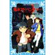風水アドベンチャー カードゲームクロニクル（1）（講談社） [電子書籍]