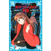 あやつり人形の教室 カードゲームクロニクル（2）（講談社） [電子書籍]