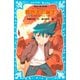 救世主の誕生 カードゲームクロニクル（3）（講談社） [電子書籍]