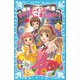 ドントマーインド☆へこましたい！ なにわのへこまし隊依頼ファイル（講談社） [電子書籍]