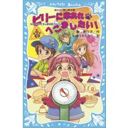 ビリーに幸あれ・へこましたい！ なにわのへこまし隊依頼ファイル（講談社） [電子書籍]