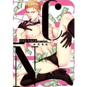 CLUB NAKED【SS付き電子限定版】（徳間書店） [電子書籍]