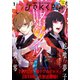 月刊ガンガンJOKER 2019年1月号（スクウェア･エニックス） [電子書籍]