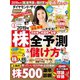 ダイヤモンドZAi 19年2月号（ダイヤモンド社） [電子書籍]