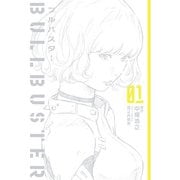 ブルバスター 01（KADOKAWA） [電子書籍]