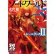 ソード・ワールド2.5 ルールブックII（KADOKAWA） [電子書籍]