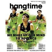 hangtime Issue.010（芸文社） [電子書籍]