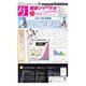 健康ジャーナル 393（太陽エージェンシー） [電子書籍]