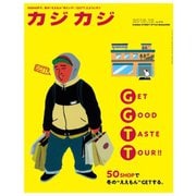 カジカジ 2018年12月号（交通タイムス社） [電子書籍]