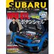 SUBARU MAGAZINE（スバルマガジン） Vol.19（交通タイムス社） [電子書籍]